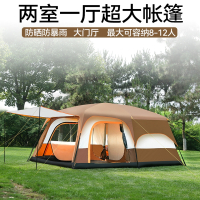 闪电客帐篷二室一厅大帐篷户外露营防雨加厚便携式折叠野营野外装备用品全套