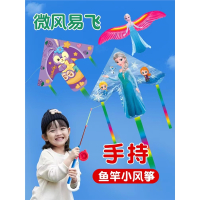 儿童手持钓鱼竿风筝微风易飞网红迷你动态小鸟小风筝卡通小孩专用