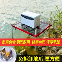 闪电客钓台网红镂空钓台新款可折叠铝合金车载深水大钓鱼台