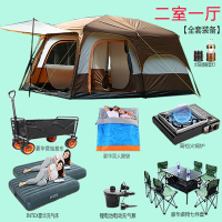 闪电客户外露营大帐篷两室一厅野营加厚防雨野外屋型便携自驾游全套装备