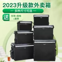 闪电客外卖箱送餐箱保温箱商用摆摊工作骑手装备大小号加厚车载配送冷藏