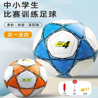 闪电客绿翼足球儿童小学生专用球4号5号青少年专业训练用球