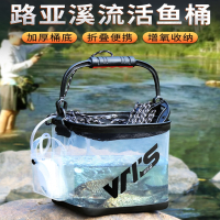 闪电客装鱼桶路亚钓鱼专用透明水桶可折叠活鱼桶溪流野钓小鱼护桶