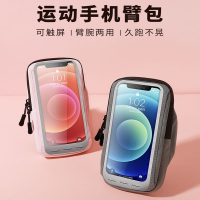 闪电客手机臂包跑步包男女夏运动臂套装备手腕袋手臂套腕包晨跑专用臂袋