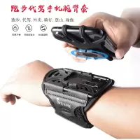 闪电客旋转运动手包跑步手机臂包滴滴代驾胳膊臂套外卖导航支架手腕手臂
