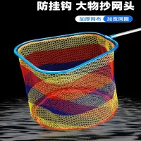 闪电客抄网头折叠钓鱼抄网网兜防挂黑坑鲫鱼超网头不锈钢钢圈