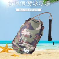 闪电客跟屁虫迷彩版第五代尼龙布浪低阻力铁人三项赛用游泳浮漂