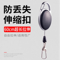 闪电客钓鱼伸缩扣拉绳金属可伸缩挂绳钢丝易拉扣渔具垂钓用品小配件