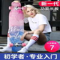 闪电客滑板长板专业板女生初学者滑板男生长板成人滑板刷街舞板