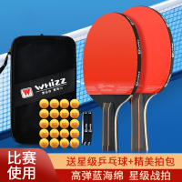 闪电客三星乒乓球拍初学者兵乓球直拍横拍儿童小学生训练比赛