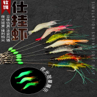 闪电客路亚假饵夜光仿生软饵仕挂软虾海钓翘嘴鲈鱼桂花黑鱼拟饵仿真套装