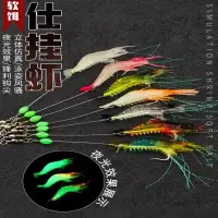 闪电客路亚假饵夜光仿生软饵仕挂软虾海钓翘嘴鲈鱼桂花黑鱼拟饵仿真套装