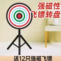 闪电客磁性飞镖盘针式磁力磁吸抽奖大转盘飞镖转盘游戏团建活动道具