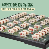 闪电客军棋陆战棋大号磁性折叠磁铁棋盘儿童小学生象棋五子棋二合一