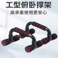 闪电客俯卧撑支架训练板家用健身支撑架锻炼辅助器材男府卧器练腹肌