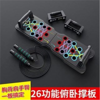 闪电客多功能健身板俯卧撑辅助器支架居家减脂器材宿舍胸肌锻炼器材