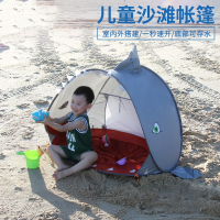 闪电客儿童鲨鱼帐篷速开易携带遮阳防晒家用户外沙滩玩水玩沙野餐帐篷