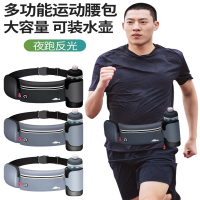 闪电客运动腰包男女户外马拉松健身装备多功能水壶包跑步腰带手机包