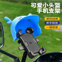 闪电客电动车手机架电瓶摩托车自行车外卖骑手专用车载手机导航支架