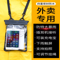 闪电客外卖骑手专用手机袋防雨手机套可触屏斜挎包游泳漂流袋充电宝