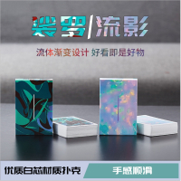 流影扑克牌纸牌闪电客白芯加厚创意德州扑克牌斗地主魔术村雨花切桌游