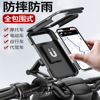 电动电瓶摩托车手机架闪电客外卖骑手导航自行车车载机支架