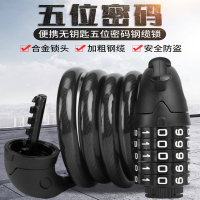 自行车锁闪电客防盗密码锁链条锁电动车锁单车配件大全山地车便携式车锁