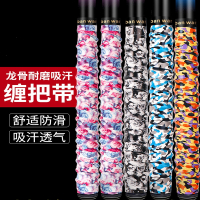 鱼竿缠把带闪电客握把手把套吸汗带龙骨缠绕带杆把带钓竿手缠带绑带