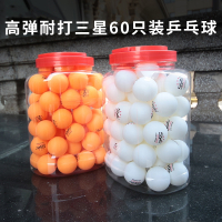 新材料40三星级乒乓球闪电客大桶装60只比赛业余训练专用高弹袋装100只