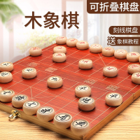 象棋闪电客中国象棋木折叠棋盘木儿童学生成人家用比赛便携初学