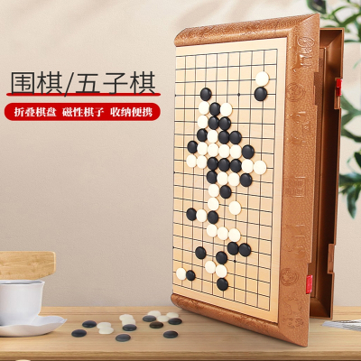 围棋五子棋闪电客带磁性儿童学生益智初学套装磁力便携折叠棋盘比赛专用