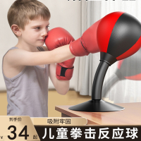 桌面拳击速度反应球闪电客儿童训练器材小家用吸盘反应靶