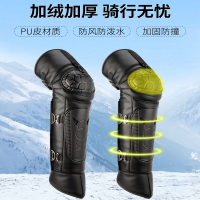 护膝闪电客保暖骑车骑行护腿腿部防寒膝盖护套摩托车护膝