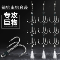 锚钩串钩线组套装闪电客全套三爪钩锚鱼钩鲢鳙钩三锚钩划挂鱼钩三本钩