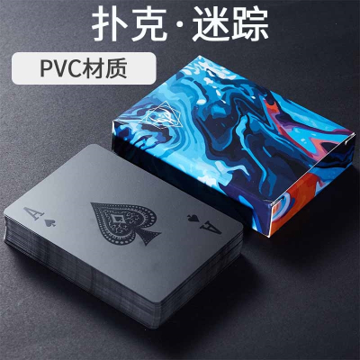 扑克牌闪电客PVC塑料可水洗黑色防折滑创意个性花切魔术桌游