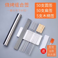 闪电客不锈钢烧烤签子工具羊肉串烤串钎子烤肉签字扁铁签子烤针家用配件