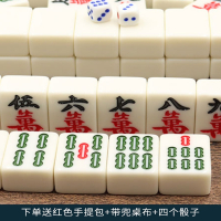 闪电客家用手搓麻将牌宿舍大号中号小号手戳玉石色手打麻将42号44号