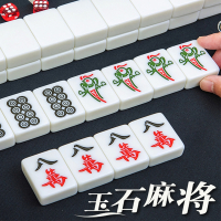 闪电客麻将家用手搓麻将牌四川麻将108张晶玉蓝田玉白色144张中号