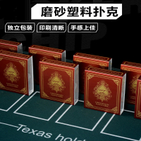 闪电客扑克牌pvc双面磨砂带透明盒德州扑克斗地主扑克牌