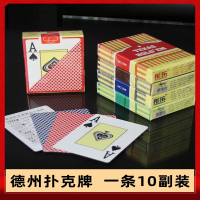 闪电客德州扑克牌折加厚磨砂PVC彤乐大字扑克牌批发