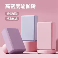 闪电客瑜伽砖女成人专用儿童跳舞高密度辅助工具压腿拉伸舞蹈泡沫砖