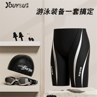 佑游男士泳裤防尴尬泳帽泳镜三件套五分大码速干专业游泳装备套装泳衣