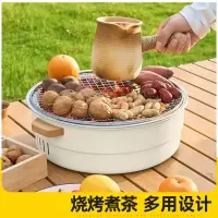 闪电客户外烧烤炉碳烤烧烤架便携围炉煮茶烤火炉套装全套炉子家用烤炉
