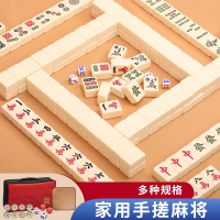 麻将麻将牌麻将手搓家用大号麻将牌麻雀家用麻将42mm象牙色手搓牌