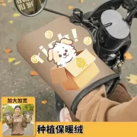 闪电客电动车手把套冬天加绒加厚防水防风夜间反光电瓶三轮摩托车护手罩自行车手套