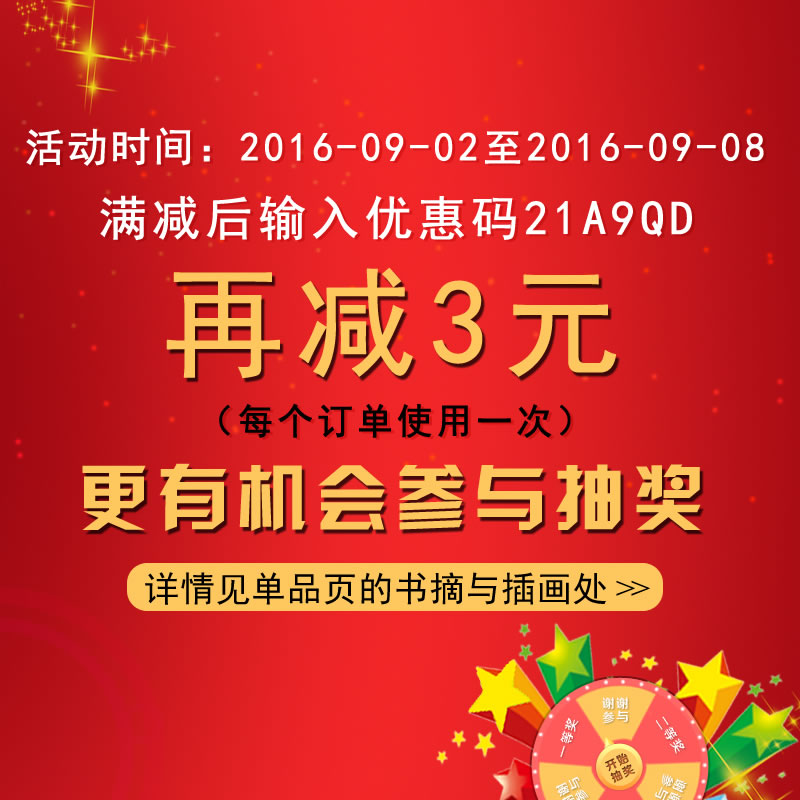 城南旧事(中小学新课标必读名著)55000多名读者热评!