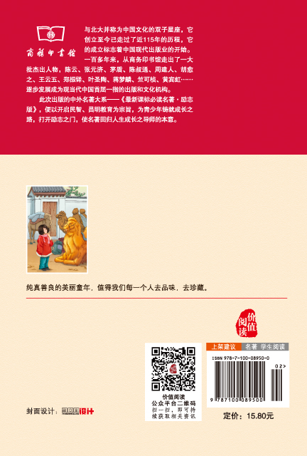 城南旧事(中小学新课标必读名著)55000多名读者热评!