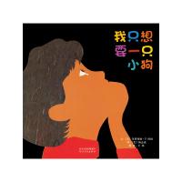 《我只想要一只小狗/我只想要一个小男孩》