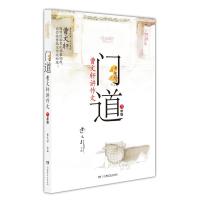 门道·曹文轩讲作文·六年级