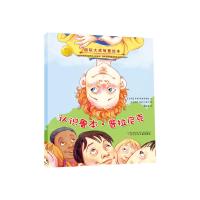 国际大奖智慧绘本——认识鲁本·普拉尼克